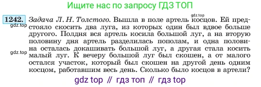 ГДЗ Алгебра, 7 класс Учебник, авторы: Макарычев Юрий Николаевич, Миндюк Нора Григорьевна, Нешков Константин Иванович, Суворова Светлана Борисовна, издательство Просвещение, Москва, 2023, белого цвета, страница 237, номер 1242, Условие