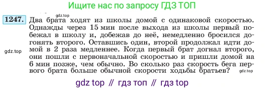 ГДЗ Алгебра, 7 класс Учебник, авторы: Макарычев Юрий Николаевич, Миндюк Нора Григорьевна, Нешков Константин Иванович, Суворова Светлана Борисовна, издательство Просвещение, Москва, 2023, белого цвета, страница 237, номер 1247, Условие