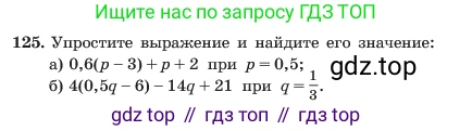 ГДЗ Алгебра, 7 класс Учебник, авторы: Макарычев Юрий Николаевич, Миндюк Нора Григорьевна, Нешков Константин Иванович, Суворова Светлана Борисовна, издательство Просвещение, Москва, 2023, белого цвета, страница 31, номер 125, Условие