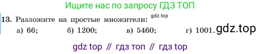 ГДЗ Алгебра, 7 класс Учебник, авторы: Макарычев Юрий Николаевич, Миндюк Нора Григорьевна, Нешков Константин Иванович, Суворова Светлана Борисовна, издательство Просвещение, Москва, 2023, белого цвета, страница 11, номер 13, Условие