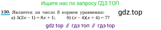 ГДЗ Алгебра, 7 класс Учебник, авторы: Макарычев Юрий Николаевич, Миндюк Нора Григорьевна, Нешков Константин Иванович, Суворова Светлана Борисовна, издательство Просвещение, Москва, 2023, белого цвета, страница 33, номер 130, Условие