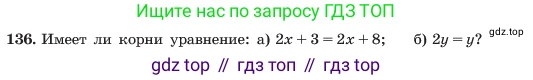 ГДЗ Алгебра, 7 класс Учебник, авторы: Макарычев Юрий Николаевич, Миндюк Нора Григорьевна, Нешков Константин Иванович, Суворова Светлана Борисовна, издательство Просвещение, Москва, 2023, белого цвета, страница 33, номер 136, Условие