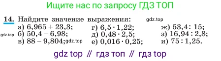 ГДЗ Алгебра, 7 класс Учебник, авторы: Макарычев Юрий Николаевич, Миндюк Нора Григорьевна, Нешков Константин Иванович, Суворова Светлана Борисовна, издательство Просвещение, Москва, 2023, белого цвета, страница 12, номер 14, Условие