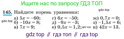 ГДЗ Алгебра, 7 класс Учебник, авторы: Макарычев Юрий Николаевич, Миндюк Нора Григорьевна, Нешков Константин Иванович, Суворова Светлана Борисовна, издательство Просвещение, Москва, 2023, белого цвета, страница 36, номер 145, Условие