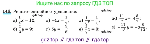 ГДЗ Алгебра, 7 класс Учебник, авторы: Макарычев Юрий Николаевич, Миндюк Нора Григорьевна, Нешков Константин Иванович, Суворова Светлана Борисовна, издательство Просвещение, Москва, 2023, белого цвета, страница 36, номер 146, Условие