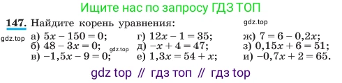 ГДЗ Алгебра, 7 класс Учебник, авторы: Макарычев Юрий Николаевич, Миндюк Нора Григорьевна, Нешков Константин Иванович, Суворова Светлана Борисовна, издательство Просвещение, Москва, 2023, белого цвета, страница 36, номер 147, Условие