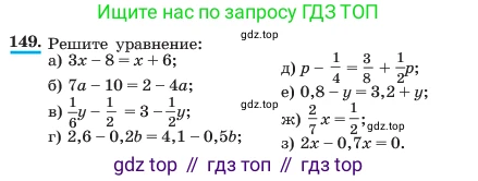 ГДЗ Алгебра, 7 класс Учебник, авторы: Макарычев Юрий Николаевич, Миндюк Нора Григорьевна, Нешков Константин Иванович, Суворова Светлана Борисовна, издательство Просвещение, Москва, 2023, белого цвета, страница 36, номер 149, Условие