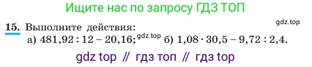 ГДЗ Алгебра, 7 класс Учебник, авторы: Макарычев Юрий Николаевич, Миндюк Нора Григорьевна, Нешков Константин Иванович, Суворова Светлана Борисовна, издательство Просвещение, Москва, 2023, белого цвета, страница 12, номер 15, Условие