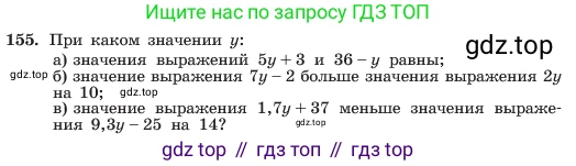 ГДЗ Алгебра, 7 класс Учебник, авторы: Макарычев Юрий Николаевич, Миндюк Нора Григорьевна, Нешков Константин Иванович, Суворова Светлана Борисовна, издательство Просвещение, Москва, 2023, белого цвета, страница 37, номер 155, Условие