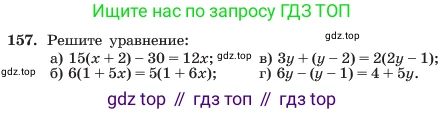 ГДЗ Алгебра, 7 класс Учебник, авторы: Макарычев Юрий Николаевич, Миндюк Нора Григорьевна, Нешков Константин Иванович, Суворова Светлана Борисовна, издательство Просвещение, Москва, 2023, белого цвета, страница 37, номер 157, Условие