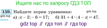ГДЗ Алгебра, 7 класс Учебник, авторы: Макарычев Юрий Николаевич, Миндюк Нора Григорьевна, Нешков Константин Иванович, Суворова Светлана Борисовна, издательство Просвещение, Москва, 2023, белого цвета, страница 37, номер 159, Условие