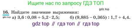 ГДЗ Алгебра, 7 класс Учебник, авторы: Макарычев Юрий Николаевич, Миндюк Нора Григорьевна, Нешков Константин Иванович, Суворова Светлана Борисовна, издательство Просвещение, Москва, 2023, белого цвета, страница 12, номер 16, Условие
