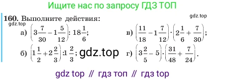 ГДЗ Алгебра, 7 класс Учебник, авторы: Макарычев Юрий Николаевич, Миндюк Нора Григорьевна, Нешков Константин Иванович, Суворова Светлана Борисовна, издательство Просвещение, Москва, 2023, белого цвета, страница 37, номер 160, Условие