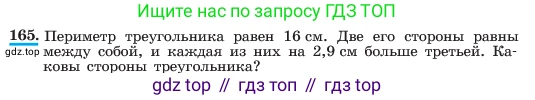 ГДЗ Алгебра, 7 класс Учебник, авторы: Макарычев Юрий Николаевич, Миндюк Нора Григорьевна, Нешков Константин Иванович, Суворова Светлана Борисовна, издательство Просвещение, Москва, 2023, белого цвета, страница 39, номер 165, Условие