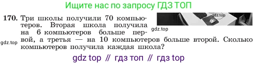 ГДЗ Алгебра, 7 класс Учебник, авторы: Макарычев Юрий Николаевич, Миндюк Нора Григорьевна, Нешков Константин Иванович, Суворова Светлана Борисовна, издательство Просвещение, Москва, 2023, белого цвета, страница 40, номер 170, Условие