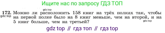 ГДЗ Алгебра, 7 класс Учебник, авторы: Макарычев Юрий Николаевич, Миндюк Нора Григорьевна, Нешков Константин Иванович, Суворова Светлана Борисовна, издательство Просвещение, Москва, 2023, белого цвета, страница 40, номер 172, Условие