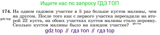 ГДЗ Алгебра, 7 класс Учебник, авторы: Макарычев Юрий Николаевич, Миндюк Нора Григорьевна, Нешков Константин Иванович, Суворова Светлана Борисовна, издательство Просвещение, Москва, 2023, белого цвета, страница 40, номер 174, Условие