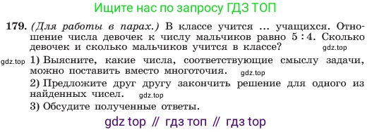 ГДЗ Алгебра, 7 класс Учебник, авторы: Макарычев Юрий Николаевич, Миндюк Нора Григорьевна, Нешков Константин Иванович, Суворова Светлана Борисовна, издательство Просвещение, Москва, 2023, белого цвета, страница 41, номер 179, Условие