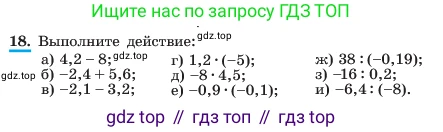 ГДЗ Алгебра, 7 класс Учебник, авторы: Макарычев Юрий Николаевич, Миндюк Нора Григорьевна, Нешков Константин Иванович, Суворова Светлана Борисовна, издательство Просвещение, Москва, 2023, белого цвета, страница 12, номер 18, Условие
