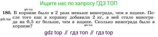 ГДЗ Алгебра, 7 класс Учебник, авторы: Макарычев Юрий Николаевич, Миндюк Нора Григорьевна, Нешков Константин Иванович, Суворова Светлана Борисовна, издательство Просвещение, Москва, 2023, белого цвета, страница 41, номер 180, Условие