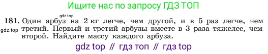 ГДЗ Алгебра, 7 класс Учебник, авторы: Макарычев Юрий Николаевич, Миндюк Нора Григорьевна, Нешков Константин Иванович, Суворова Светлана Борисовна, издательство Просвещение, Москва, 2023, белого цвета, страница 41, номер 181, Условие