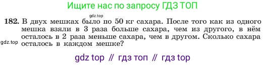 ГДЗ Алгебра, 7 класс Учебник, авторы: Макарычев Юрий Николаевич, Миндюк Нора Григорьевна, Нешков Константин Иванович, Суворова Светлана Борисовна, издательство Просвещение, Москва, 2023, белого цвета, страница 41, номер 182, Условие
