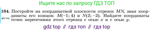 ГДЗ Алгебра, 7 класс Учебник, авторы: Макарычев Юрий Николаевич, Миндюк Нора Григорьевна, Нешков Константин Иванович, Суворова Светлана Борисовна, издательство Просвещение, Москва, 2023, белого цвета, страница 41, номер 184, Условие