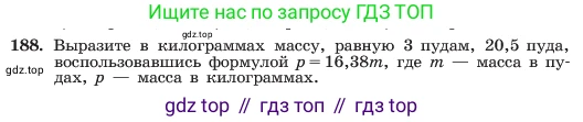 ГДЗ Алгебра, 7 класс Учебник, авторы: Макарычев Юрий Николаевич, Миндюк Нора Григорьевна, Нешков Константин Иванович, Суворова Светлана Борисовна, издательство Просвещение, Москва, 2023, белого цвета, страница 44, номер 188, Условие