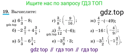 ГДЗ Алгебра, 7 класс Учебник, авторы: Макарычев Юрий Николаевич, Миндюк Нора Григорьевна, Нешков Константин Иванович, Суворова Светлана Борисовна, издательство Просвещение, Москва, 2023, белого цвета, страница 12, номер 19, Условие