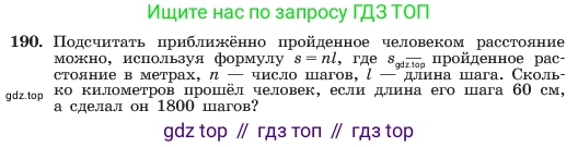 ГДЗ Алгебра, 7 класс Учебник, авторы: Макарычев Юрий Николаевич, Миндюк Нора Григорьевна, Нешков Константин Иванович, Суворова Светлана Борисовна, издательство Просвещение, Москва, 2023, белого цвета, страница 44, номер 190, Условие