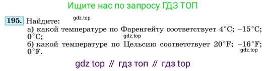 ГДЗ Алгебра, 7 класс Учебник, авторы: Макарычев Юрий Николаевич, Миндюк Нора Григорьевна, Нешков Константин Иванович, Суворова Светлана Борисовна, издательство Просвещение, Москва, 2023, белого цвета, страница 45, номер 195, Условие