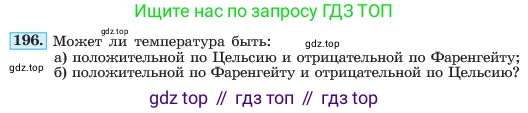 ГДЗ Алгебра, 7 класс Учебник, авторы: Макарычев Юрий Николаевич, Миндюк Нора Григорьевна, Нешков Константин Иванович, Суворова Светлана Борисовна, издательство Просвещение, Москва, 2023, белого цвета, страница 45, номер 196, Условие