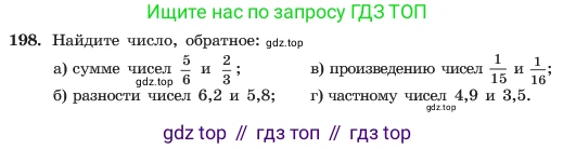 ГДЗ Алгебра, 7 класс Учебник, авторы: Макарычев Юрий Николаевич, Миндюк Нора Григорьевна, Нешков Константин Иванович, Суворова Светлана Борисовна, издательство Просвещение, Москва, 2023, белого цвета, страница 45, номер 198, Условие