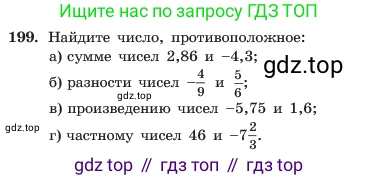 ГДЗ Алгебра, 7 класс Учебник, авторы: Макарычев Юрий Николаевич, Миндюк Нора Григорьевна, Нешков Константин Иванович, Суворова Светлана Борисовна, издательство Просвещение, Москва, 2023, белого цвета, страница 45, номер 199, Условие