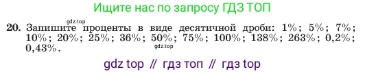ГДЗ Алгебра, 7 класс Учебник, авторы: Макарычев Юрий Николаевич, Миндюк Нора Григорьевна, Нешков Константин Иванович, Суворова Светлана Борисовна, издательство Просвещение, Москва, 2023, белого цвета, страница 12, номер 20, Условие