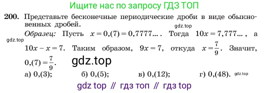 ГДЗ Алгебра, 7 класс Учебник, авторы: Макарычев Юрий Николаевич, Миндюк Нора Григорьевна, Нешков Константин Иванович, Суворова Светлана Борисовна, издательство Просвещение, Москва, 2023, белого цвета, страница 45, номер 200, Условие