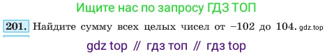 ГДЗ Алгебра, 7 класс Учебник, авторы: Макарычев Юрий Николаевич, Миндюк Нора Григорьевна, Нешков Константин Иванович, Суворова Светлана Борисовна, издательство Просвещение, Москва, 2023, белого цвета, страница 45, номер 201, Условие