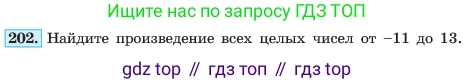 ГДЗ Алгебра, 7 класс Учебник, авторы: Макарычев Юрий Николаевич, Миндюк Нора Григорьевна, Нешков Константин Иванович, Суворова Светлана Борисовна, издательство Просвещение, Москва, 2023, белого цвета, страница 45, номер 202, Условие