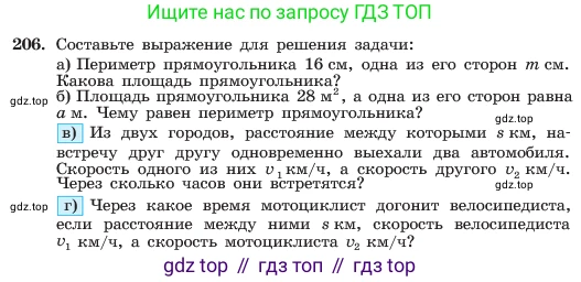ГДЗ Алгебра, 7 класс Учебник, авторы: Макарычев Юрий Николаевич, Миндюк Нора Григорьевна, Нешков Константин Иванович, Суворова Светлана Борисовна, издательство Просвещение, Москва, 2023, белого цвета, страница 46, номер 206, Условие