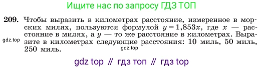 ГДЗ Алгебра, 7 класс Учебник, авторы: Макарычев Юрий Николаевич, Миндюк Нора Григорьевна, Нешков Константин Иванович, Суворова Светлана Борисовна, издательство Просвещение, Москва, 2023, белого цвета, страница 47, номер 209, Условие