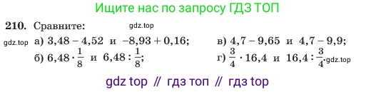 ГДЗ Алгебра, 7 класс Учебник, авторы: Макарычев Юрий Николаевич, Миндюк Нора Григорьевна, Нешков Константин Иванович, Суворова Светлана Борисовна, издательство Просвещение, Москва, 2023, белого цвета, страница 47, номер 210, Условие