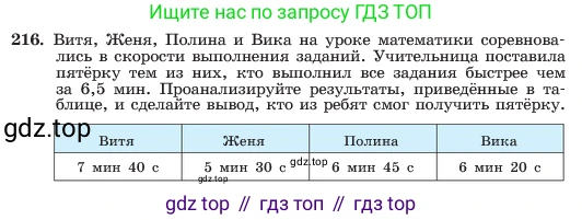 ГДЗ Алгебра, 7 класс Учебник, авторы: Макарычев Юрий Николаевич, Миндюк Нора Григорьевна, Нешков Константин Иванович, Суворова Светлана Борисовна, издательство Просвещение, Москва, 2023, белого цвета, страница 47, номер 216, Условие
