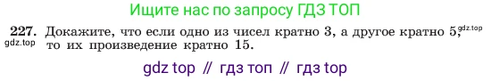 ГДЗ Алгебра, 7 класс Учебник, авторы: Макарычев Юрий Николаевич, Миндюк Нора Григорьевна, Нешков Константин Иванович, Суворова Светлана Борисовна, издательство Просвещение, Москва, 2023, белого цвета, страница 49, номер 227, Условие