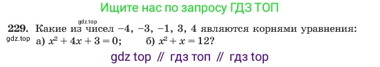 ГДЗ Алгебра, 7 класс Учебник, авторы: Макарычев Юрий Николаевич, Миндюк Нора Григорьевна, Нешков Константин Иванович, Суворова Светлана Борисовна, издательство Просвещение, Москва, 2023, белого цвета, страница 49, номер 229, Условие