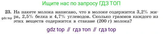 ГДЗ Алгебра, 7 класс Учебник, авторы: Макарычев Юрий Николаевич, Миндюк Нора Григорьевна, Нешков Константин Иванович, Суворова Светлана Борисовна, издательство Просвещение, Москва, 2023, белого цвета, страница 12, номер 23, Условие