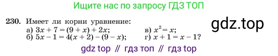 ГДЗ Алгебра, 7 класс Учебник, авторы: Макарычев Юрий Николаевич, Миндюк Нора Григорьевна, Нешков Константин Иванович, Суворова Светлана Борисовна, издательство Просвещение, Москва, 2023, белого цвета, страница 49, номер 230, Условие