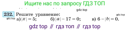 ГДЗ Алгебра, 7 класс Учебник, авторы: Макарычев Юрий Николаевич, Миндюк Нора Григорьевна, Нешков Константин Иванович, Суворова Светлана Борисовна, издательство Просвещение, Москва, 2023, белого цвета, страница 49, номер 232, Условие