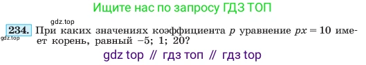 ГДЗ Алгебра, 7 класс Учебник, авторы: Макарычев Юрий Николаевич, Миндюк Нора Григорьевна, Нешков Константин Иванович, Суворова Светлана Борисовна, издательство Просвещение, Москва, 2023, белого цвета, страница 49, номер 234, Условие