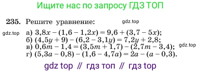 ГДЗ Алгебра, 7 класс Учебник, авторы: Макарычев Юрий Николаевич, Миндюк Нора Григорьевна, Нешков Константин Иванович, Суворова Светлана Борисовна, издательство Просвещение, Москва, 2023, белого цвета, страница 49, номер 235, Условие