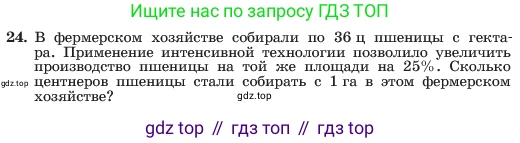 ГДЗ Алгебра, 7 класс Учебник, авторы: Макарычев Юрий Николаевич, Миндюк Нора Григорьевна, Нешков Константин Иванович, Суворова Светлана Борисовна, издательство Просвещение, Москва, 2023, белого цвета, страница 13, номер 24, Условие